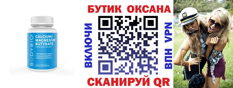 Купить  Дедовск  Бутират GHB 