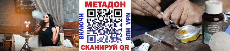 МЕТАДОН кристалл  Купить где  Дедовск 
